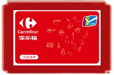 宿州烟酒回收家乐福超市卡.jpg